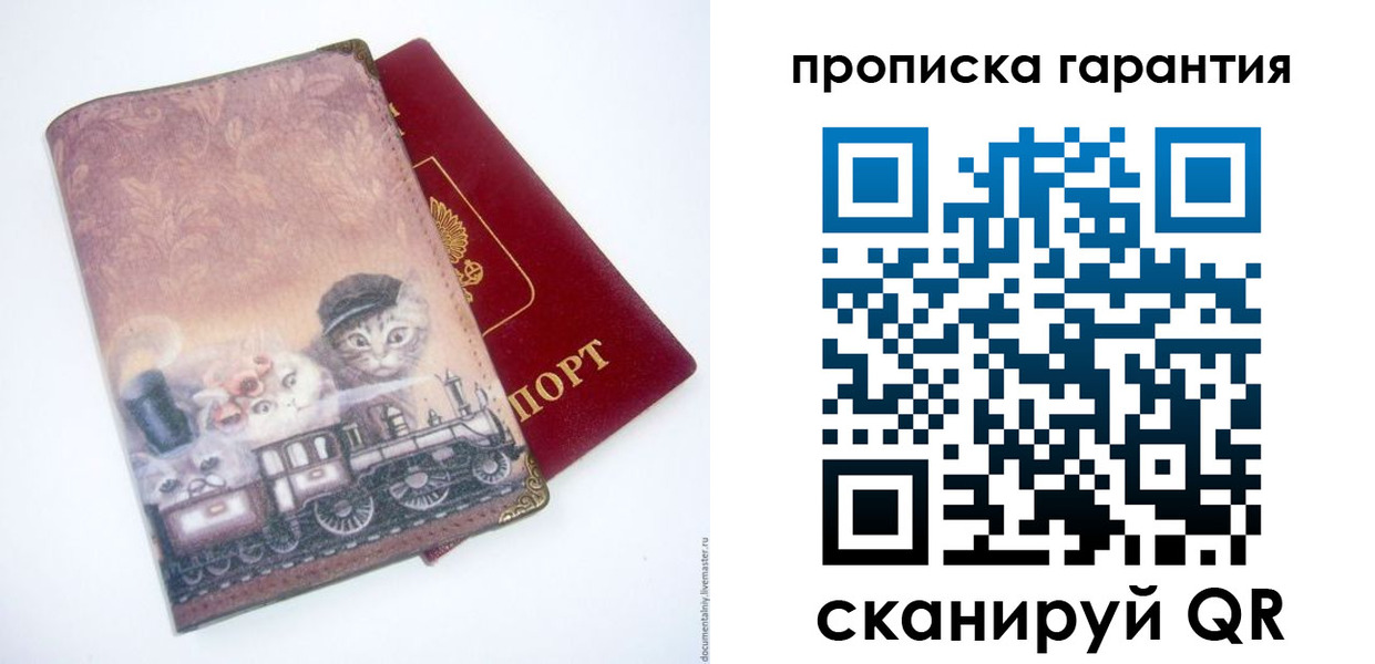 прописка законно в Коломне