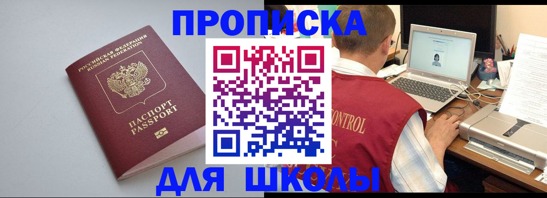 временная регистрация в Коломне